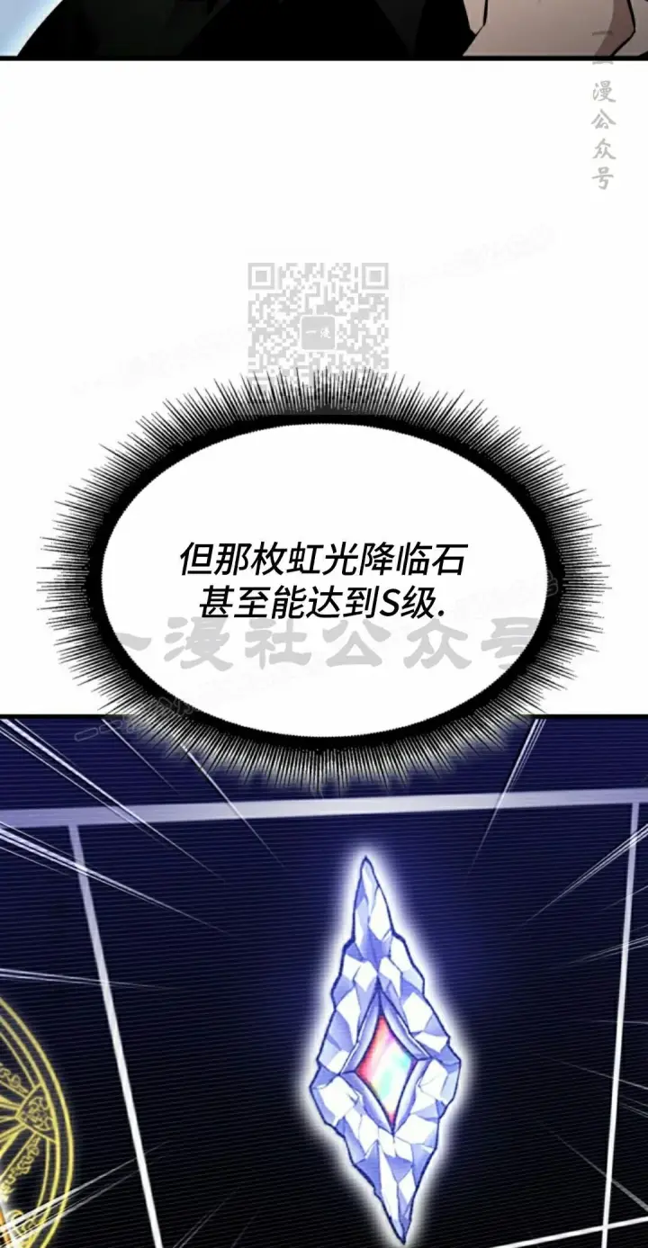 漫画《Pick me up!》第181话第46张图