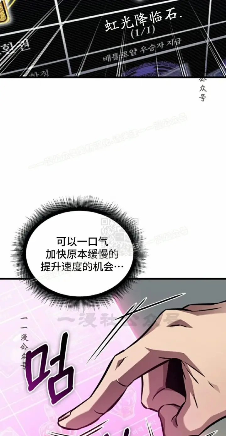 漫画《Pick me up!》第181话第47张图