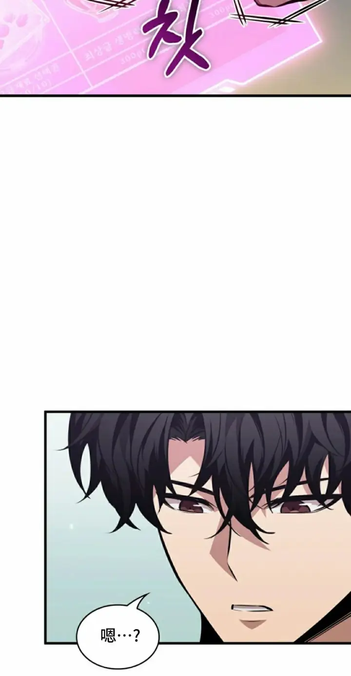 漫画《Pick me up!》第181话第48张图