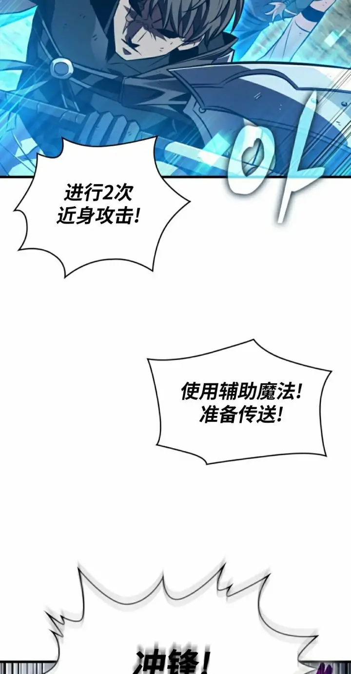 漫画《Pick me up!》第181话第62张图