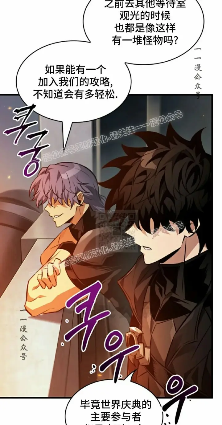 漫画《Pick me up!》第181话第67张图