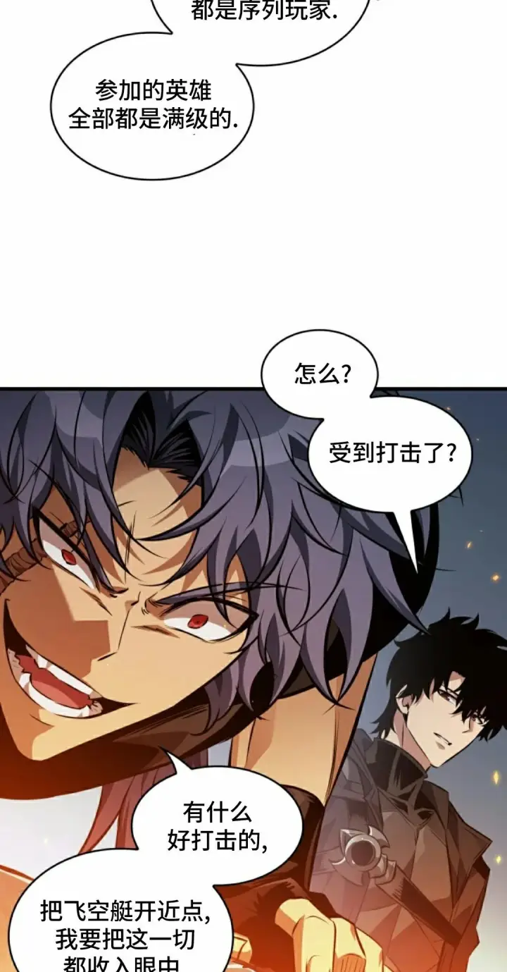 漫画《Pick me up!》第181话第68张图