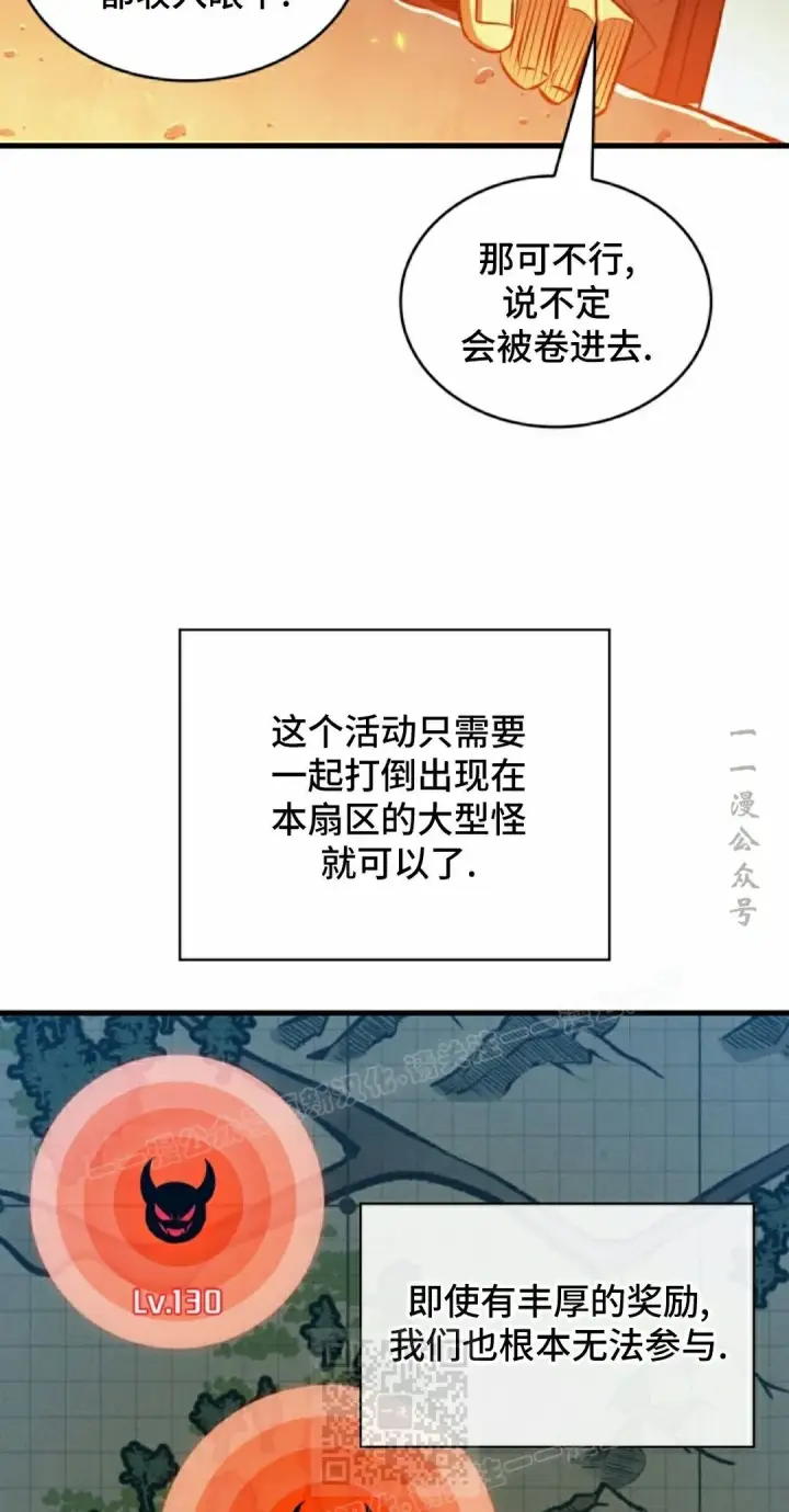漫画《Pick me up!》第181话第69张图
