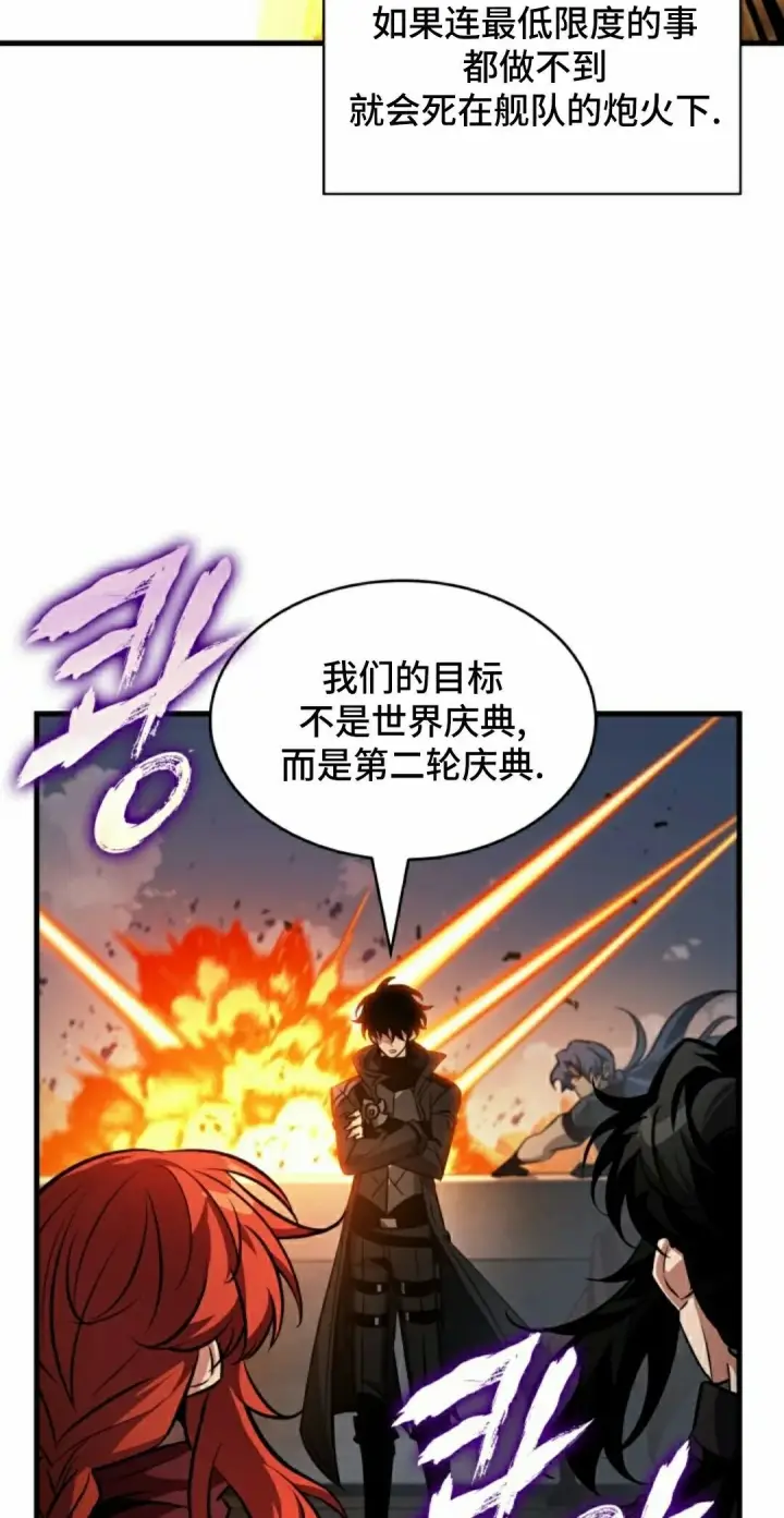 漫画《Pick me up!》第181话第72张图