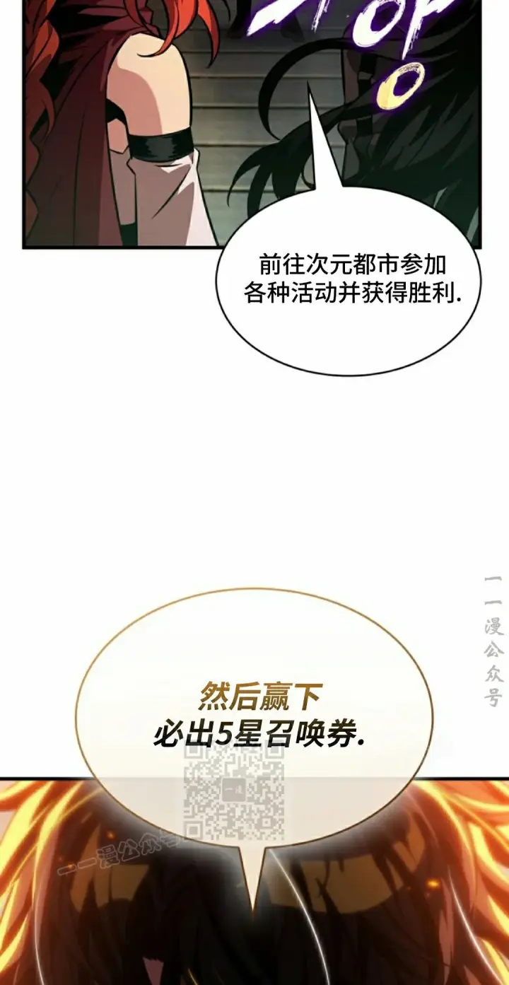 漫画《Pick me up!》第181话第73张图