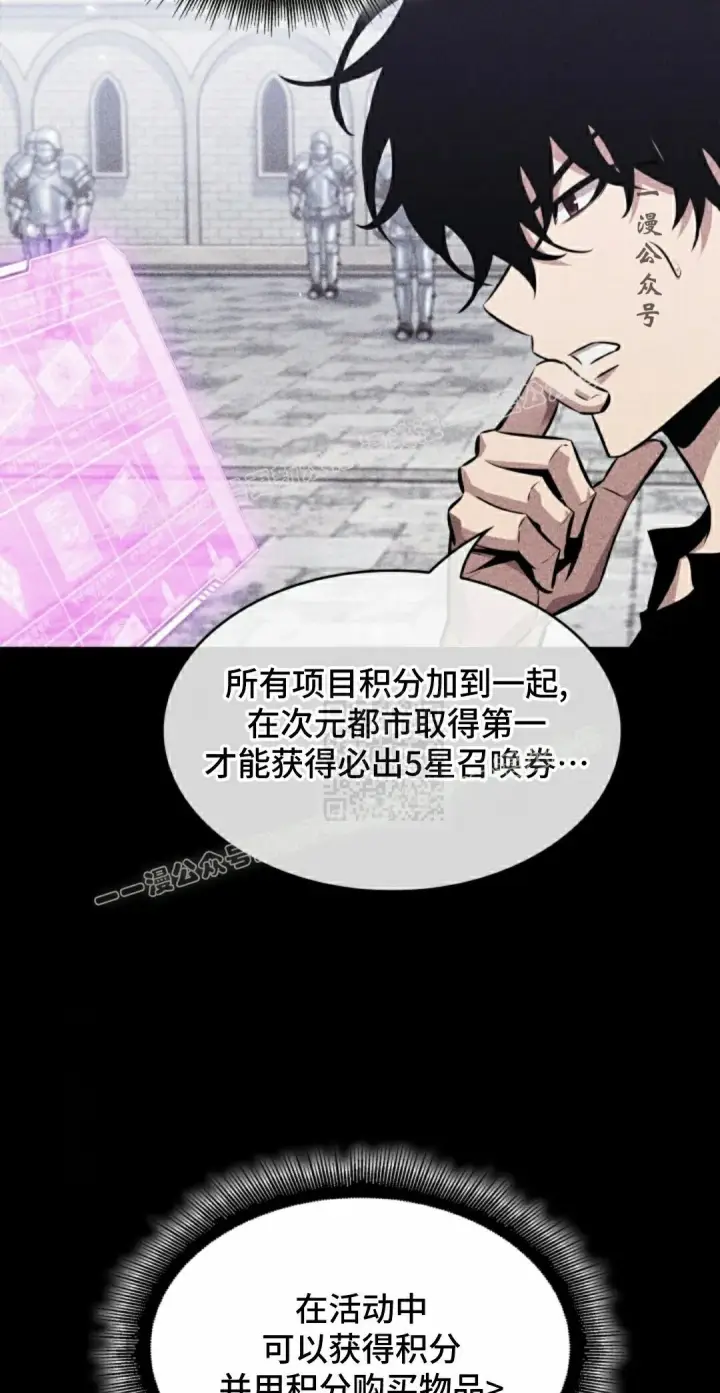 漫画《Pick me up!》第181话第77张图