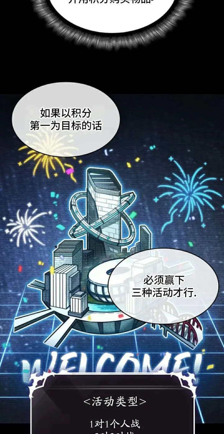 漫画《Pick me up!》第181话第78张图
