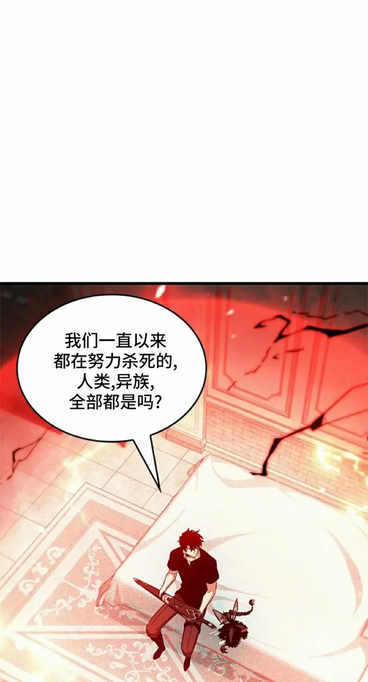 漫画《Pick me up!》第181话第8张图