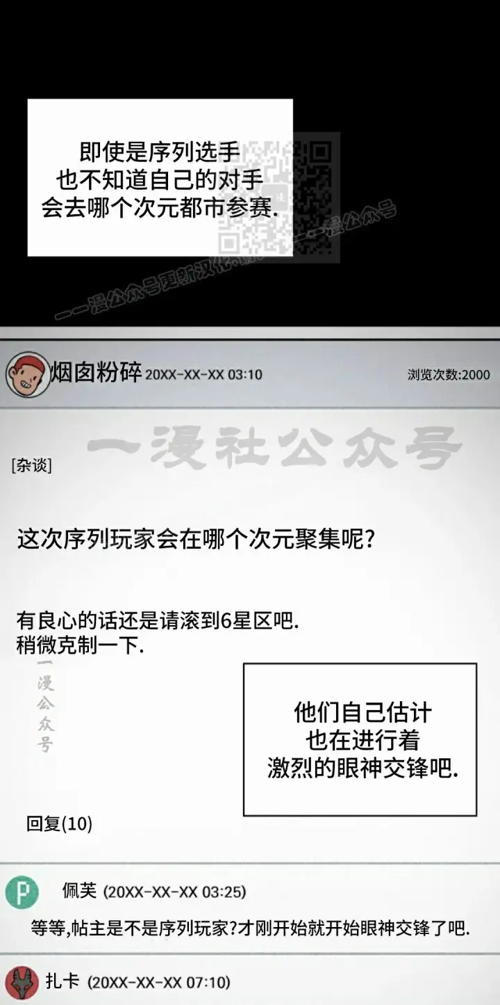 漫画《Pick me up!》第181话第81张图