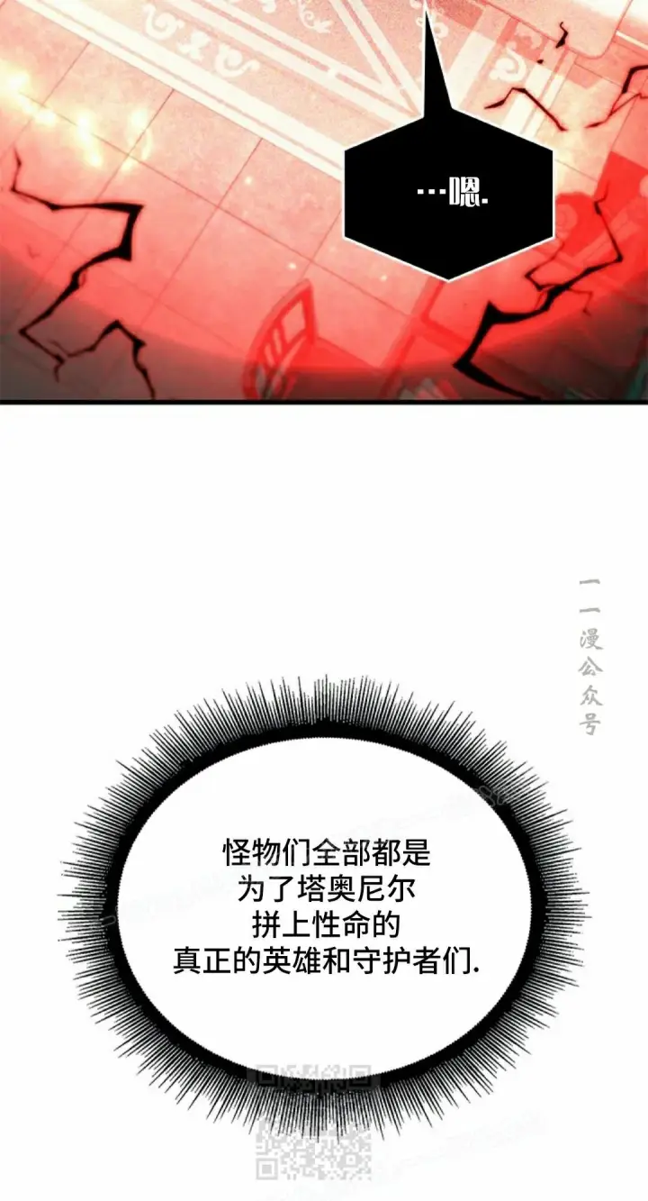 漫画《Pick me up!》第181话第9张图
