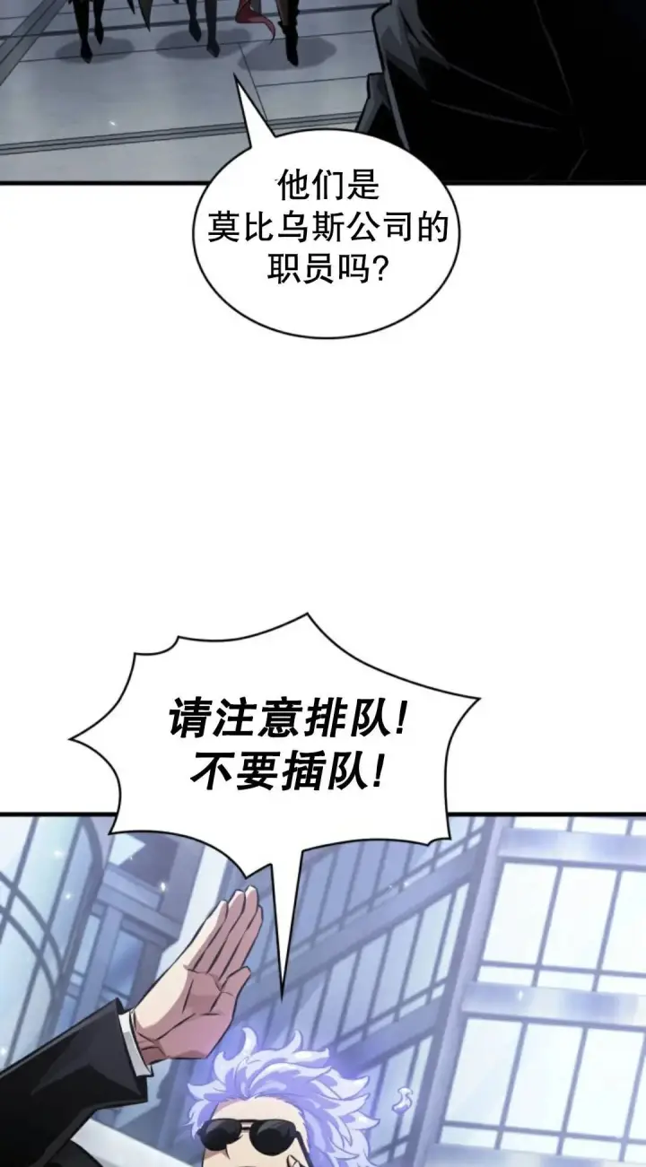 漫画《Pick me up!》第182话第23张图