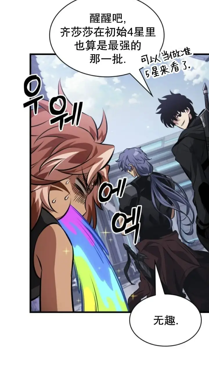 漫画《Pick me up!》第182话第29张图