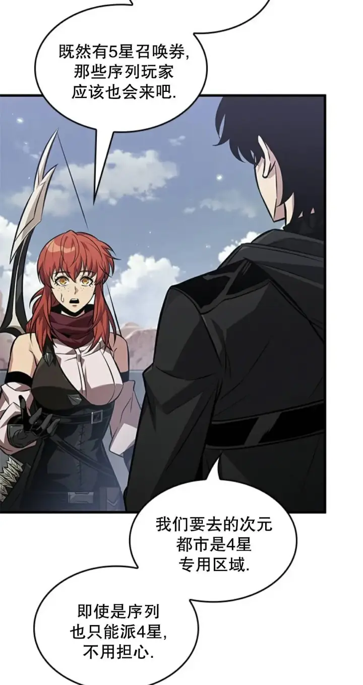 漫画《Pick me up!》第182话第3张图
