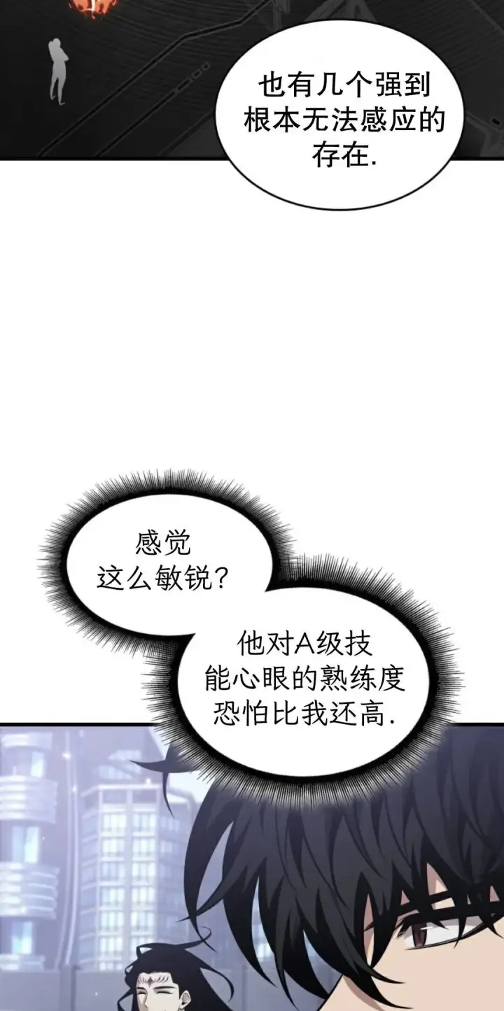 漫画《Pick me up!》第182话第32张图