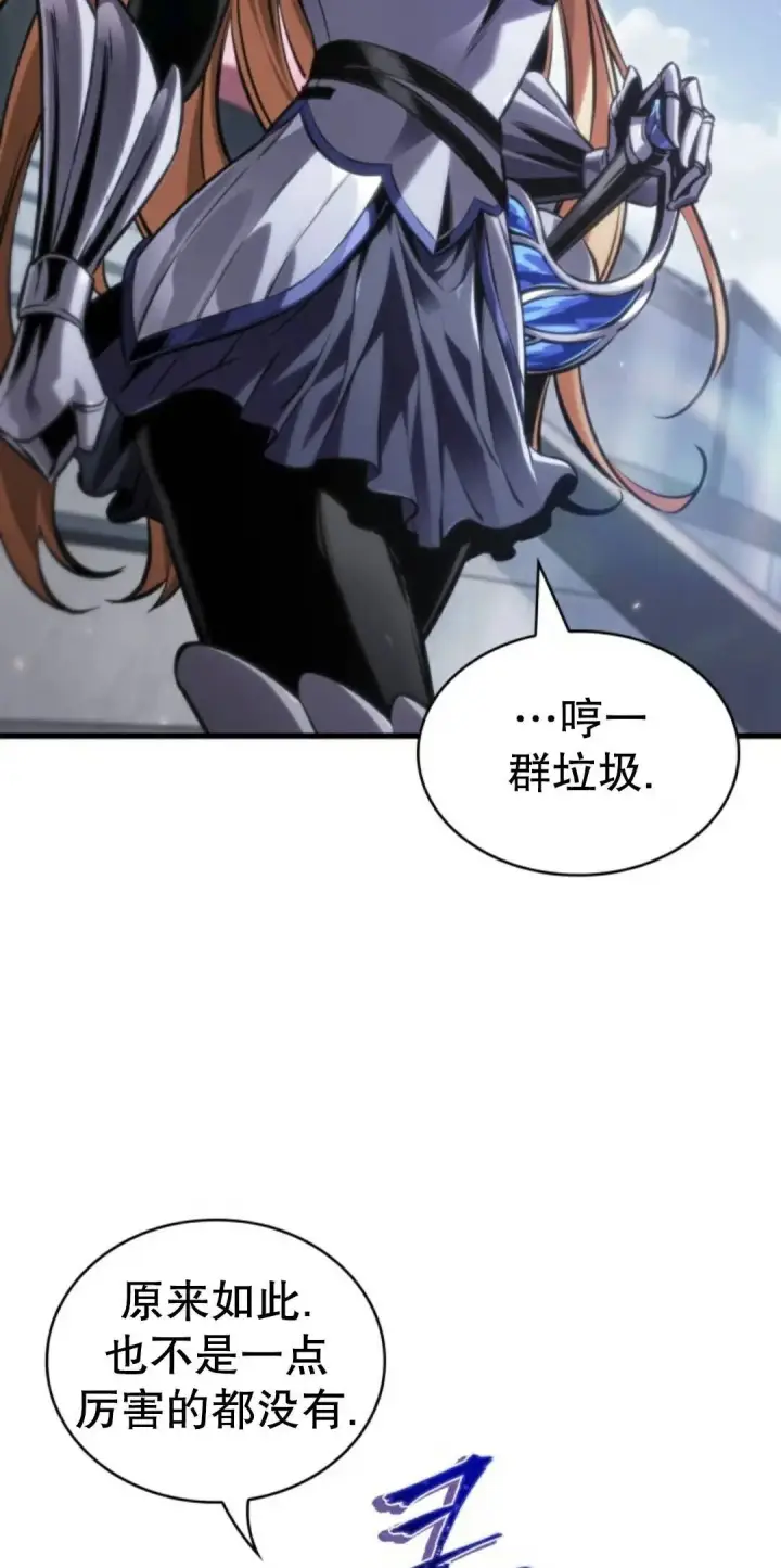 漫画《Pick me up!》第182话第37张图