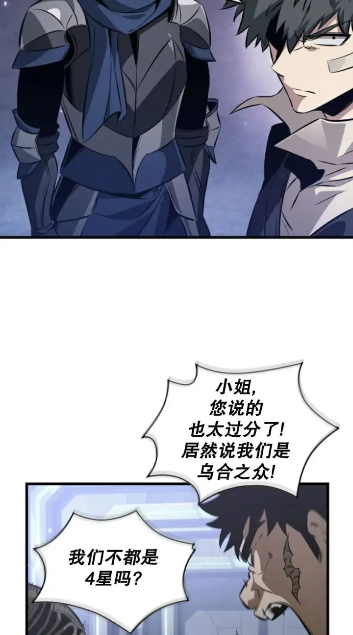 漫画《Pick me up!》第182话第44张图