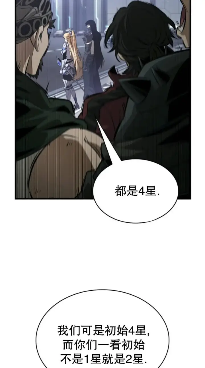 漫画《Pick me up!》第182话第45张图