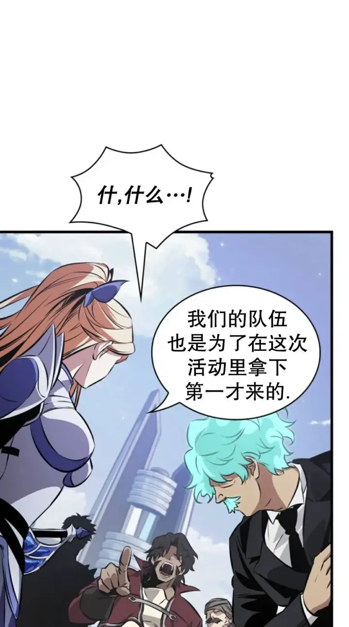 漫画《Pick me up!》第182话第47张图