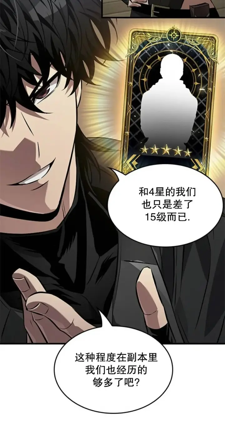 漫画《Pick me up!》第182话第5张图