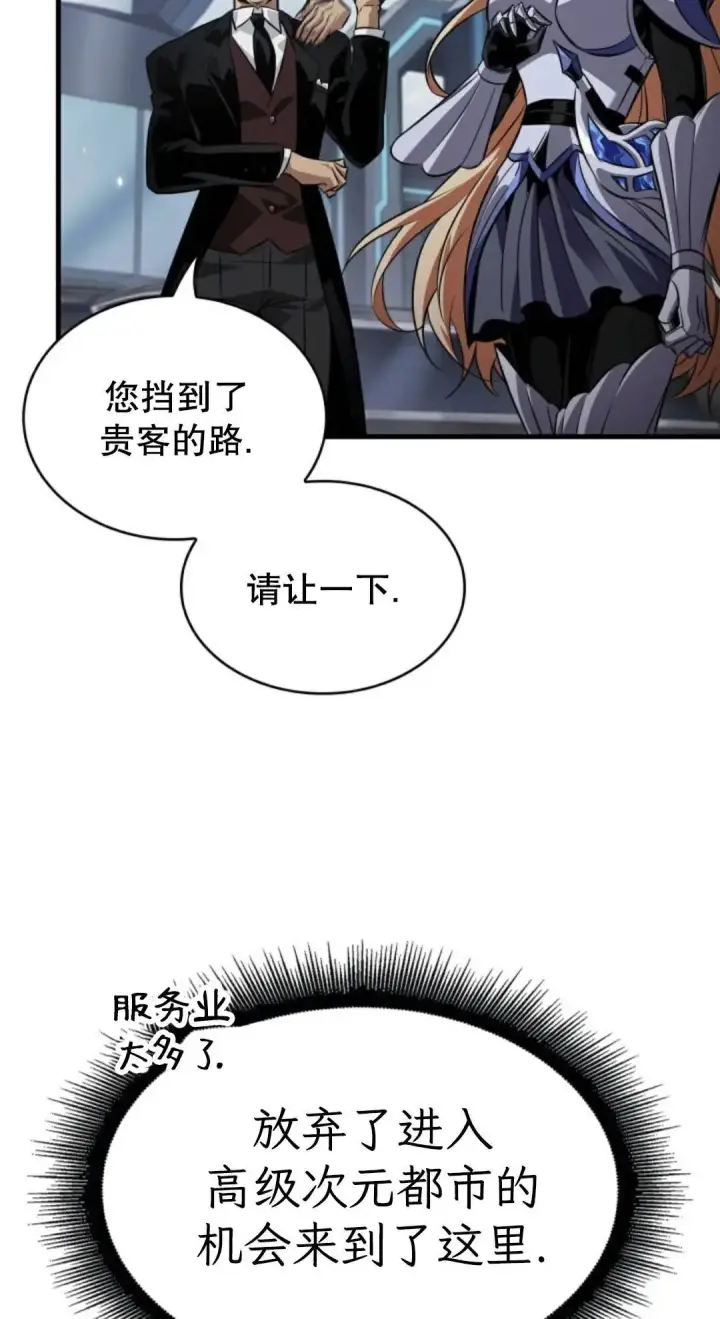 漫画《Pick me up!》第182话第59张图