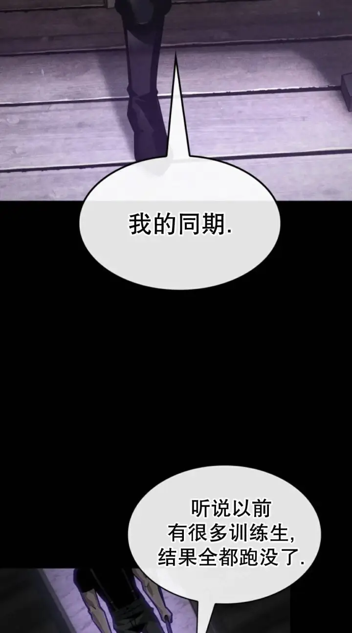 漫画《Pick me up!》第182话第72张图
