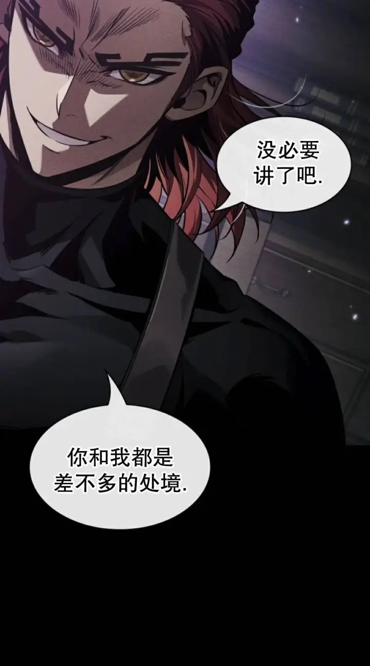 漫画《Pick me up!》第182话第75张图