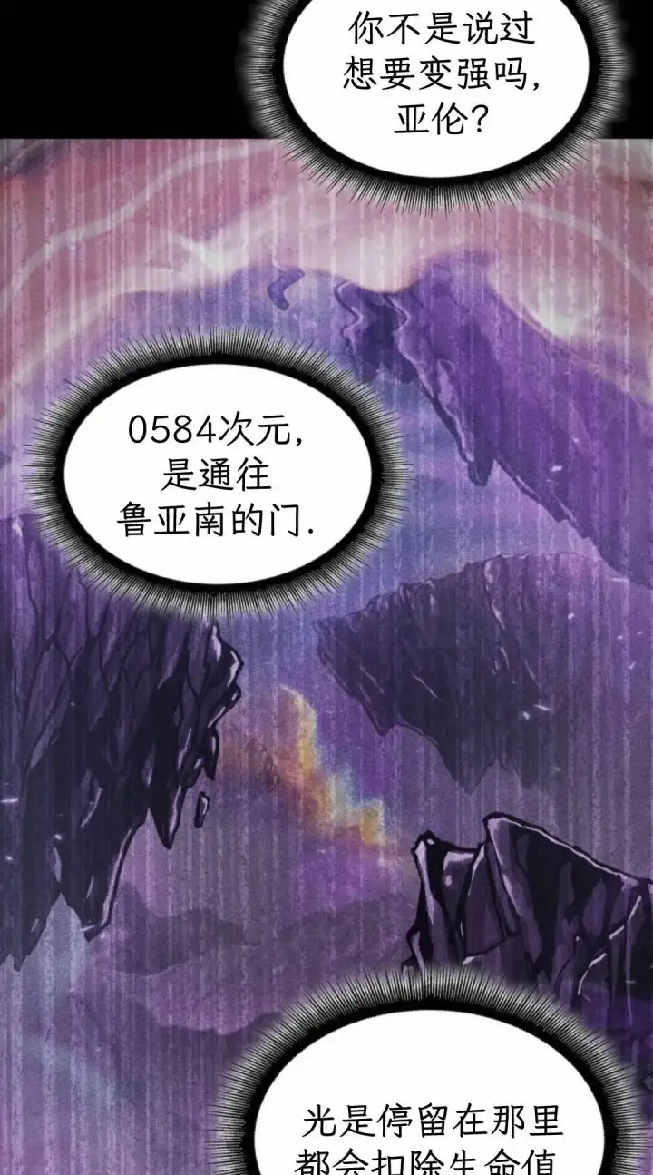 漫画《Pick me up!》第182话第78张图
