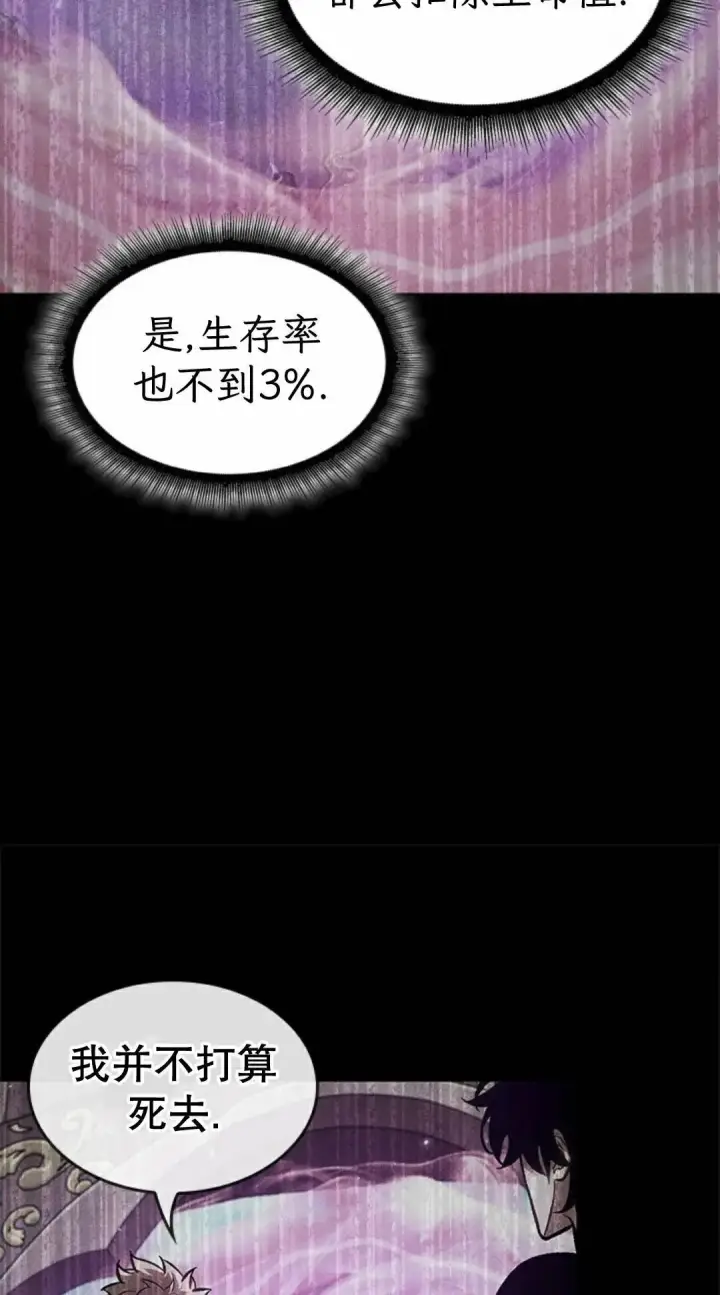 漫画《Pick me up!》第182话第79张图