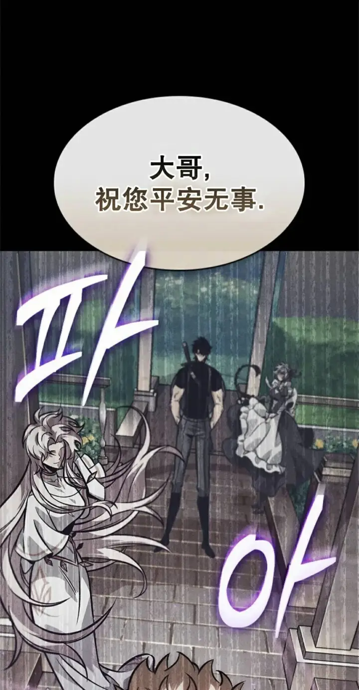 漫画《Pick me up!》第182话第81张图