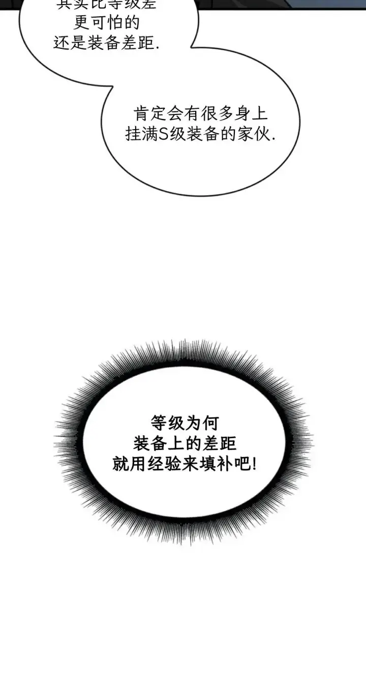 漫画《Pick me up!》第182话第9张图