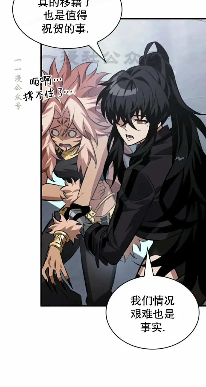 漫画《Pick me up!》第183话第10张图