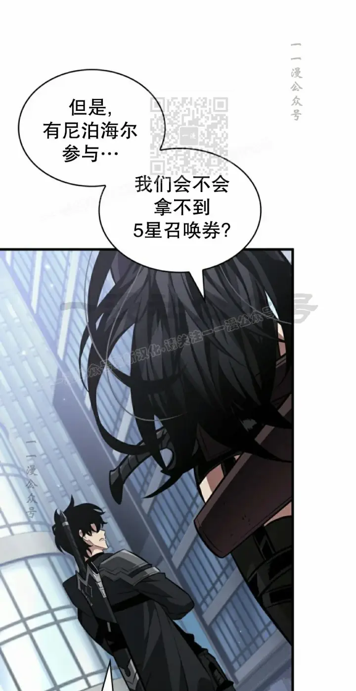 漫画《Pick me up!》第183话第11张图
