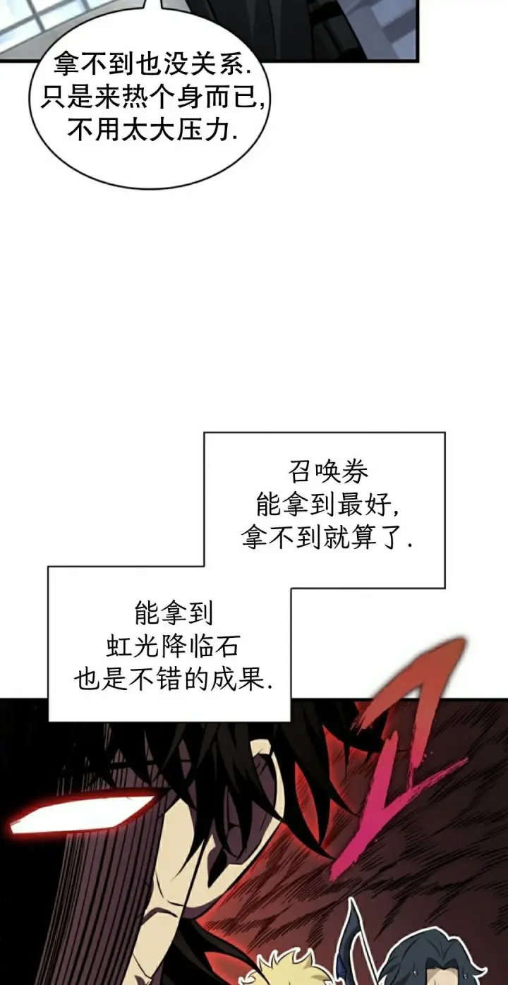 漫画《Pick me up!》第183话第12张图