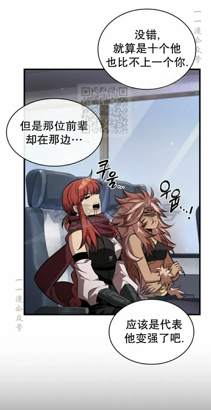 漫画《Pick me up!》第183话第16张图