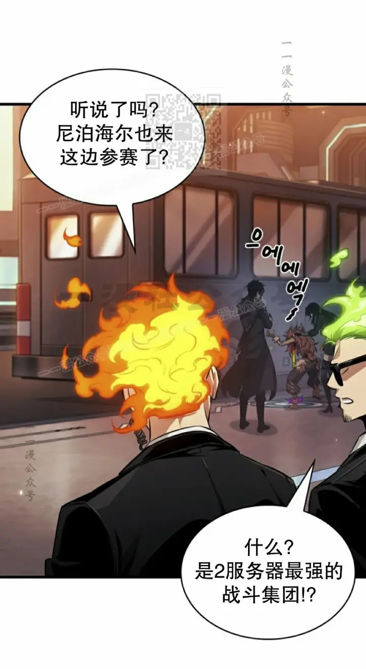 漫画《Pick me up!》第183话第21张图
