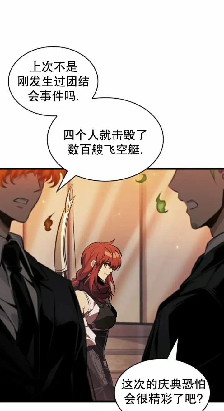 漫画《Pick me up!》第183话第22张图