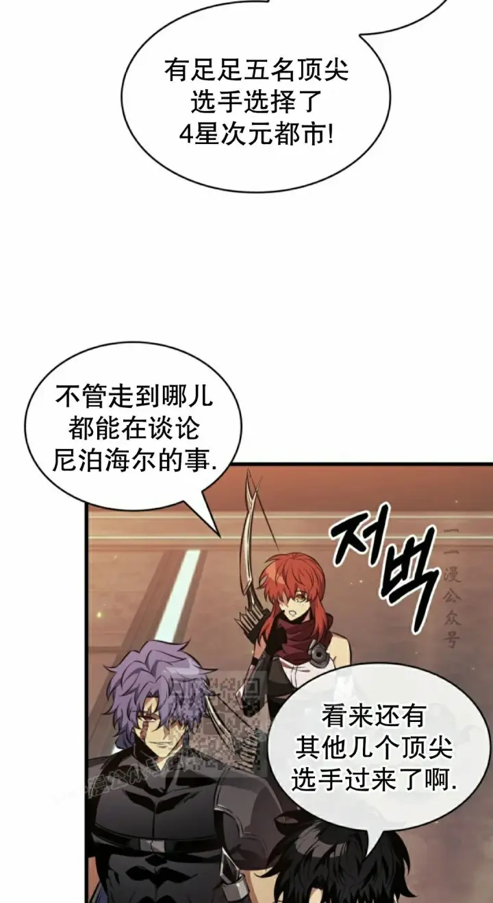 漫画《Pick me up!》第183话第23张图