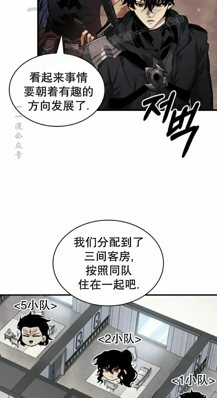 漫画《Pick me up!》第183话第24张图