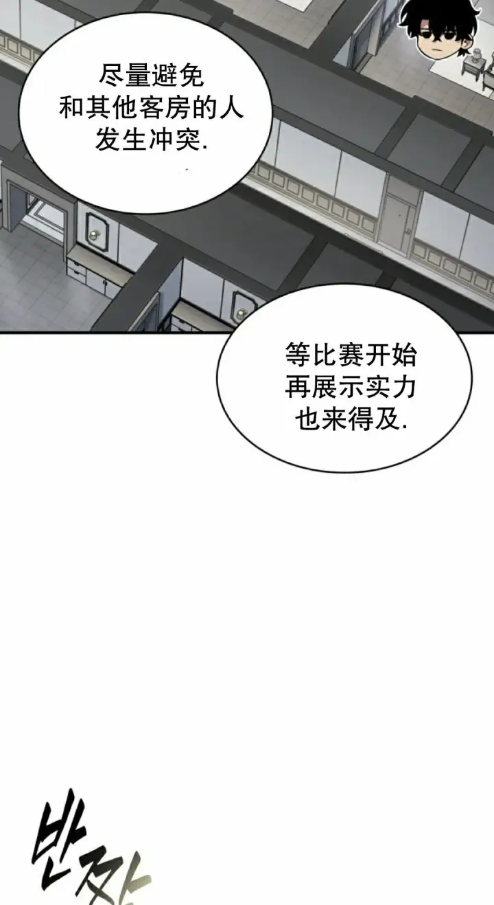 漫画《Pick me up!》第183话第25张图