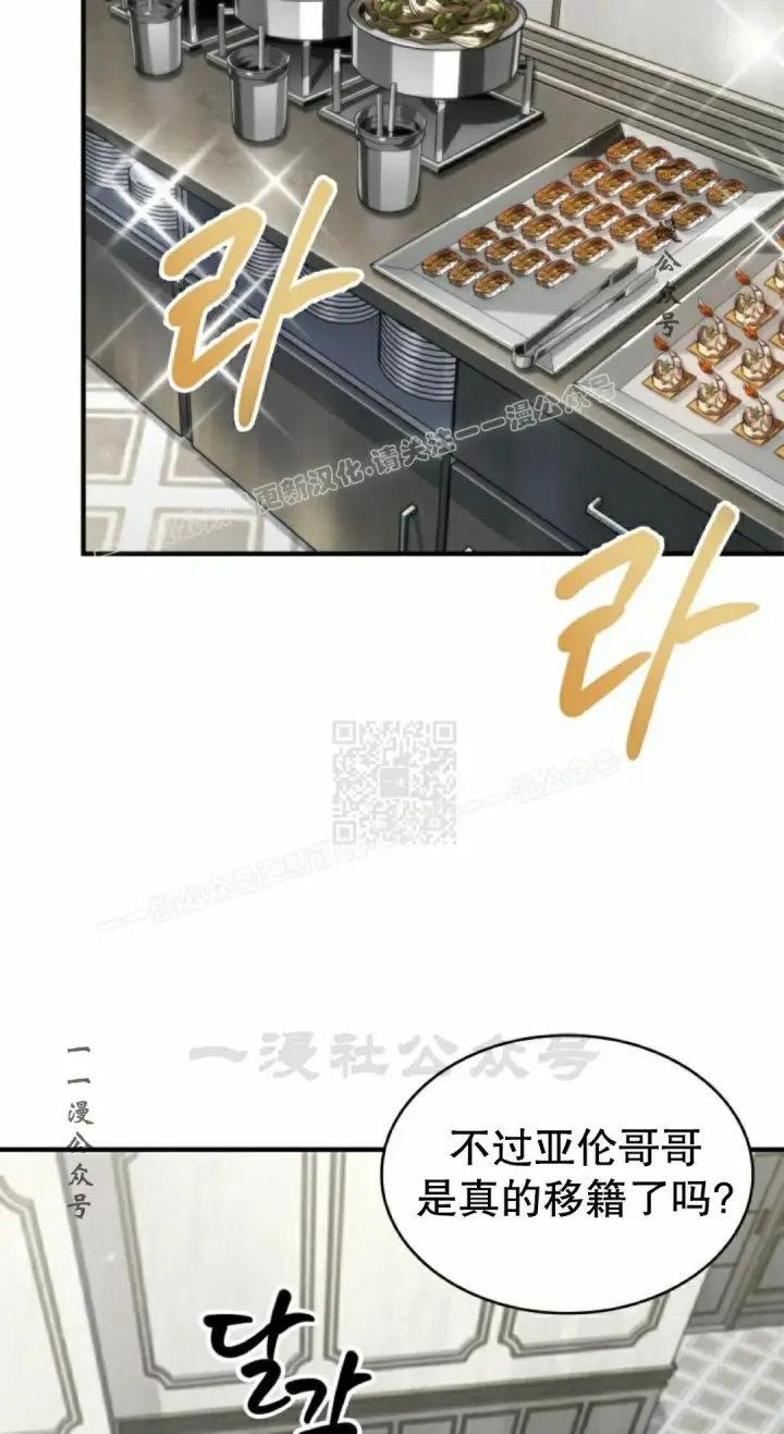 漫画《Pick me up!》第183话第27张图