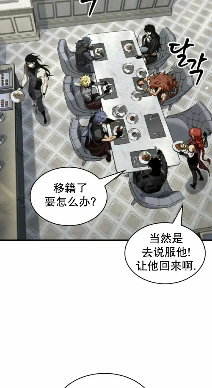 漫画《Pick me up!》第183话第28张图