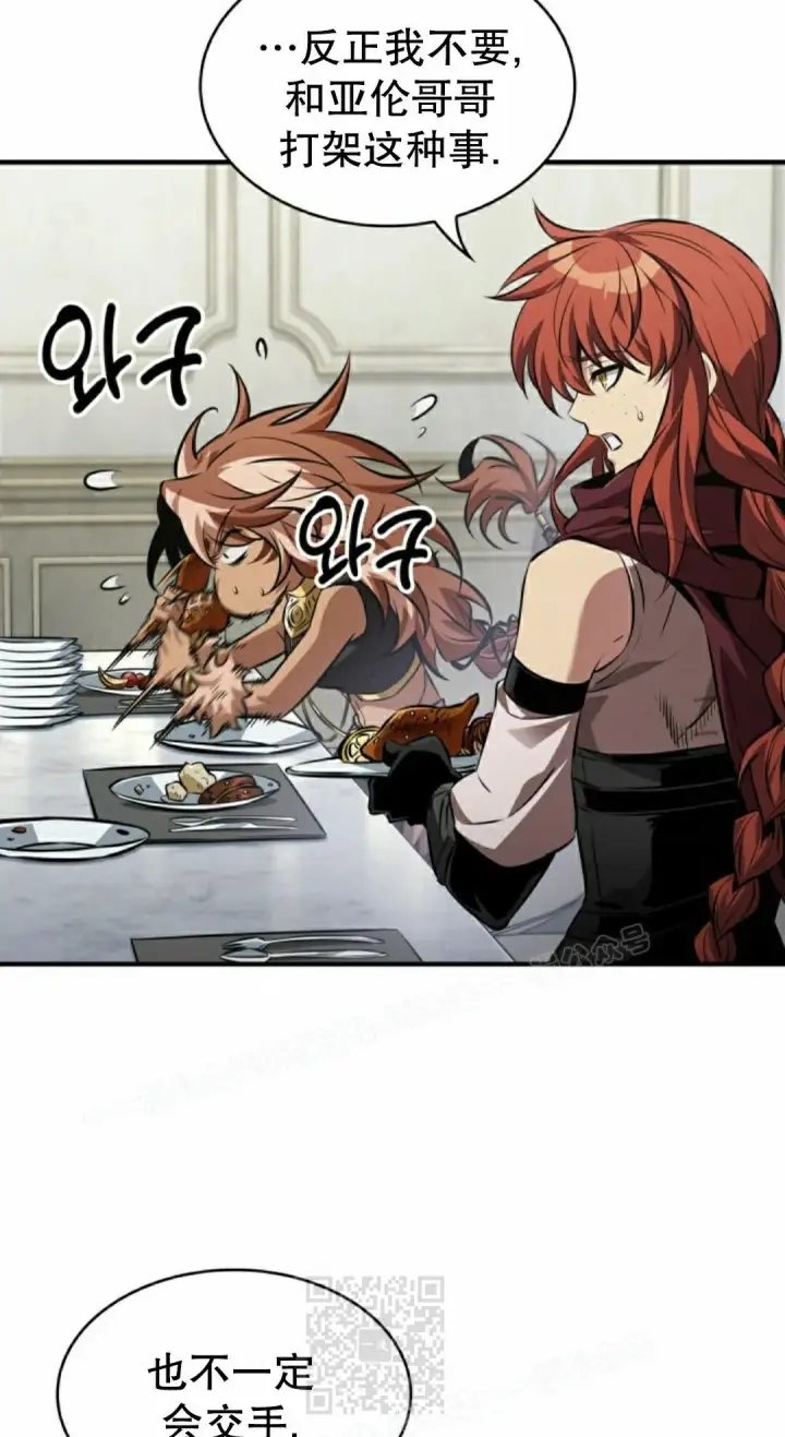 漫画《Pick me up!》第183话第29张图