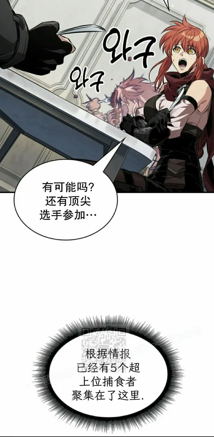 漫画《Pick me up!》第183话第33张图
