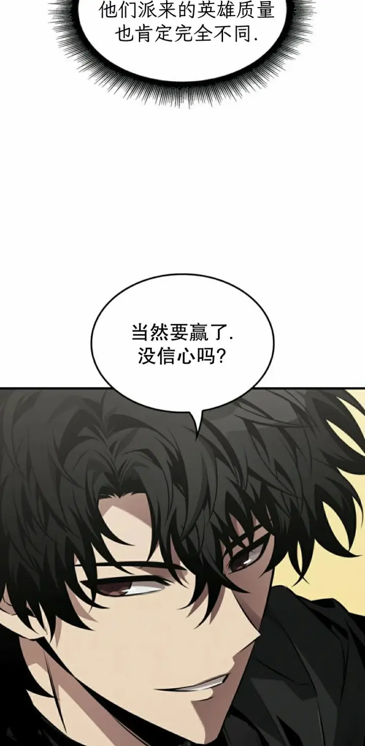漫画《Pick me up!》第183话第35张图