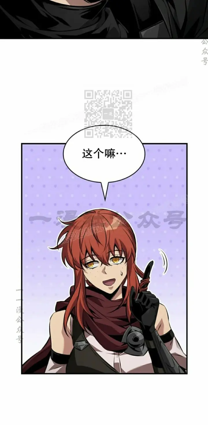 漫画《Pick me up!》第183话第36张图