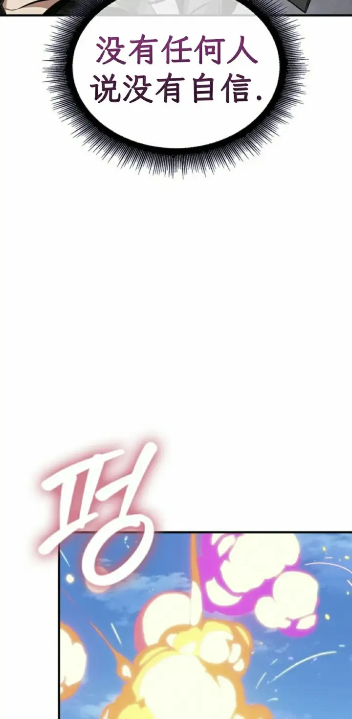 漫画《Pick me up!》第183话第38张图