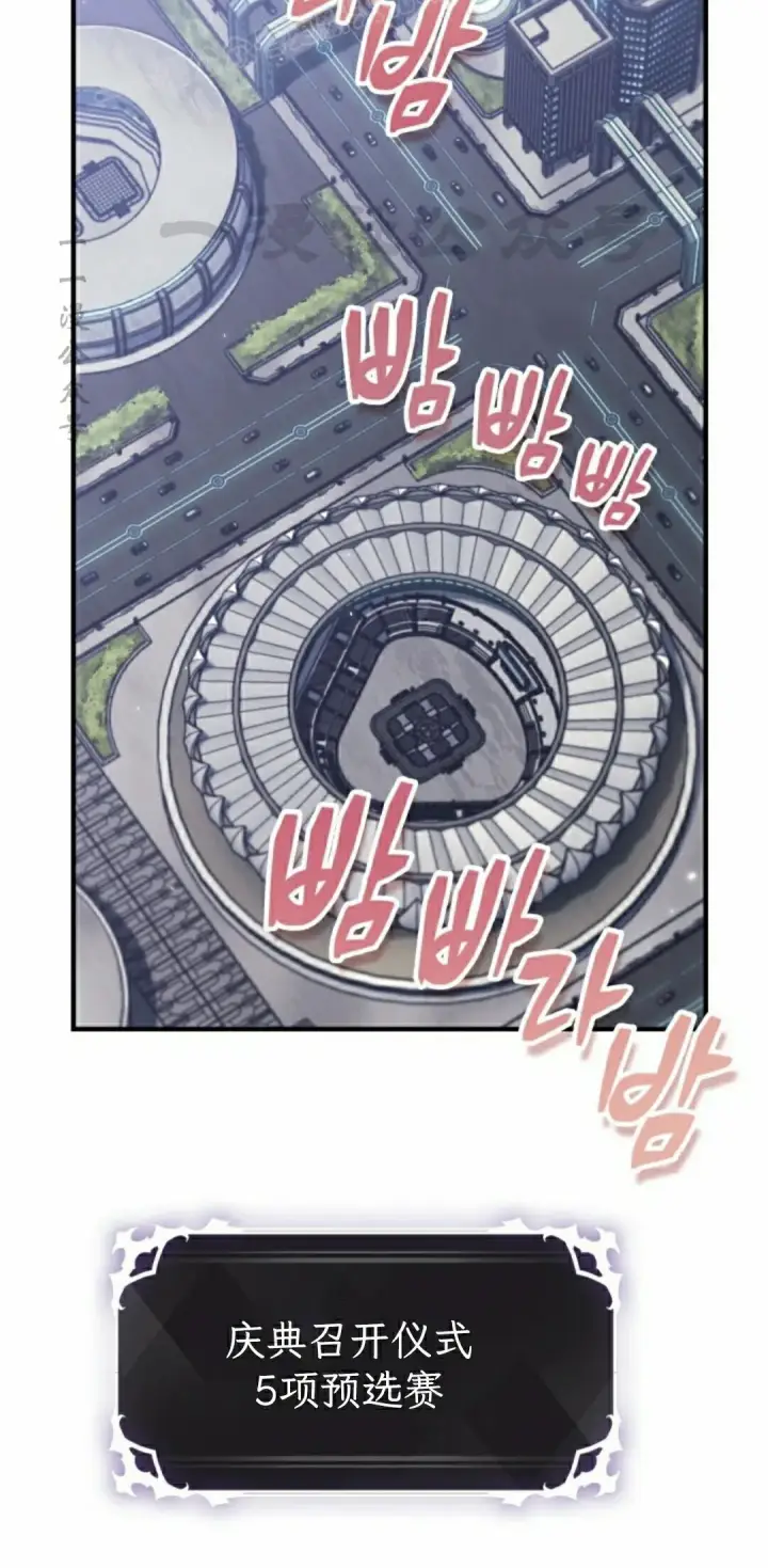 漫画《Pick me up!》第183话第40张图