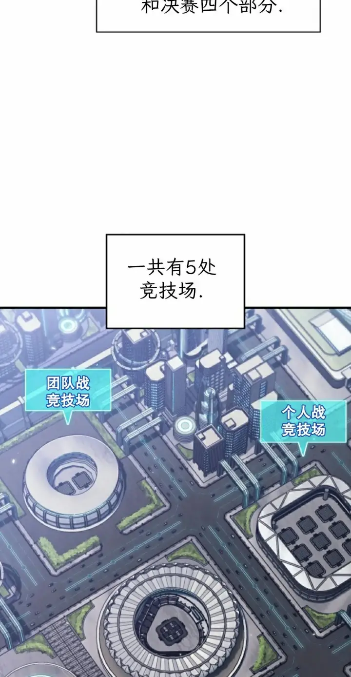 漫画《Pick me up!》第183话第42张图
