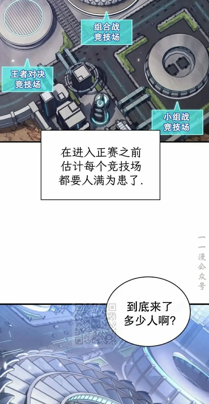漫画《Pick me up!》第183话第43张图