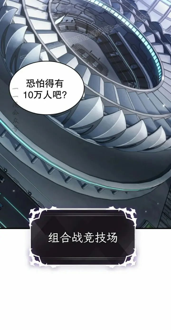 漫画《Pick me up!》第183话第44张图